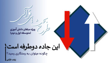 جاده دوطرفه