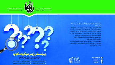 نشریه راهنما 54