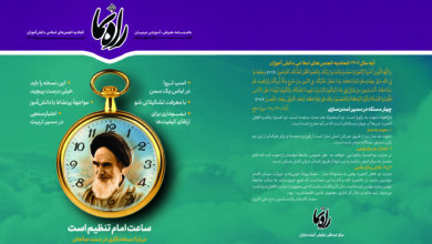 نشریه راهنما 41