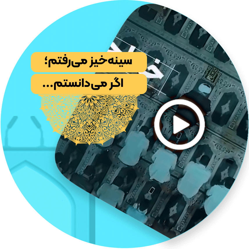 سینه خیز میرفتم...