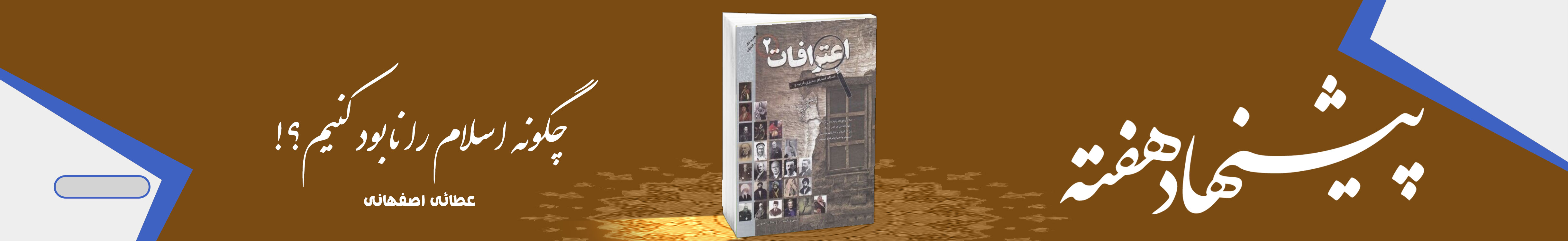 کتاب مربی