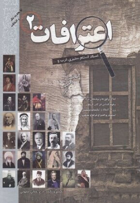 اعترافات