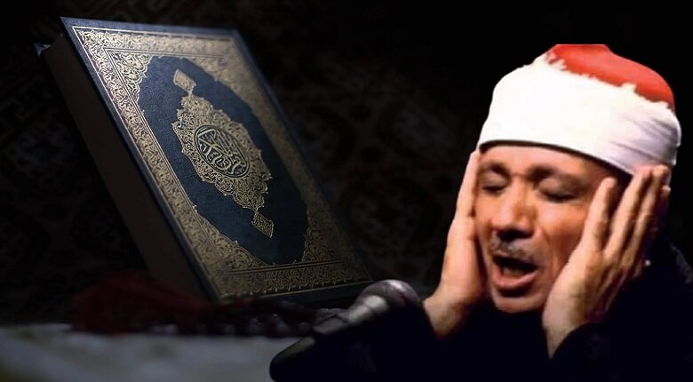 قرآن کریم