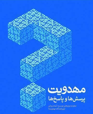 شناخت امام