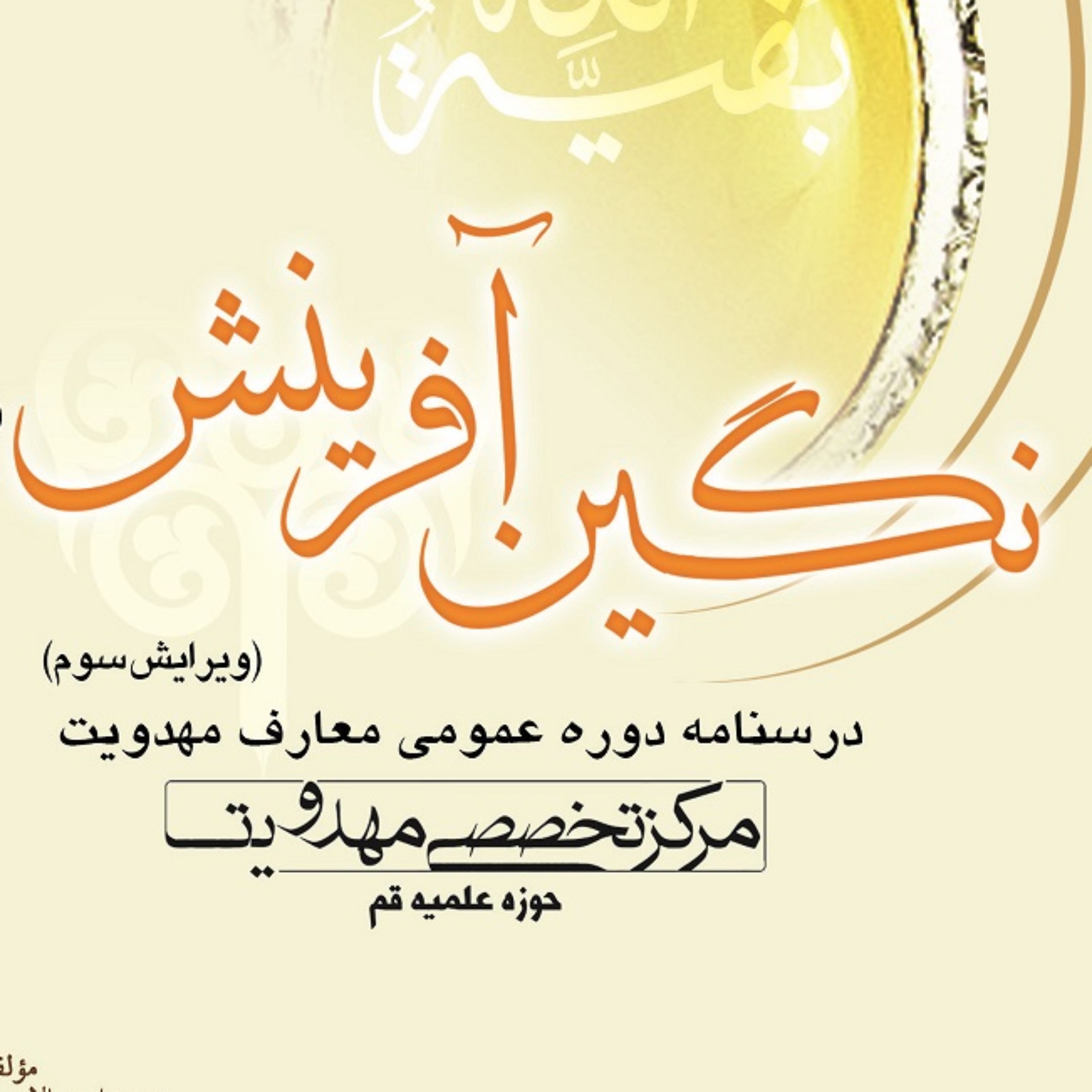 آموزش