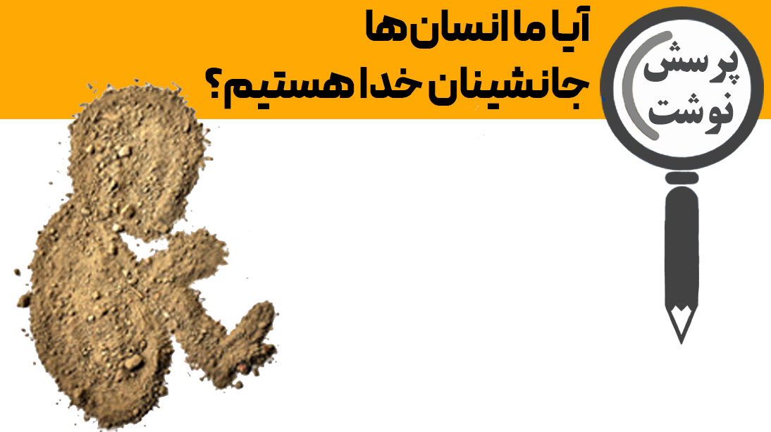 جانشین