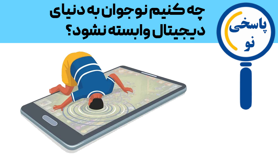 دنیای دیجیتال