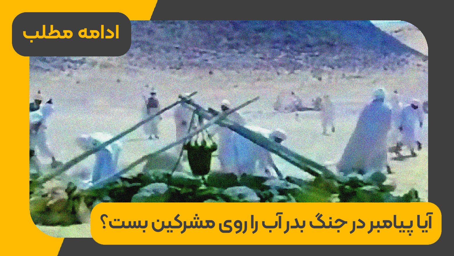 اربعین