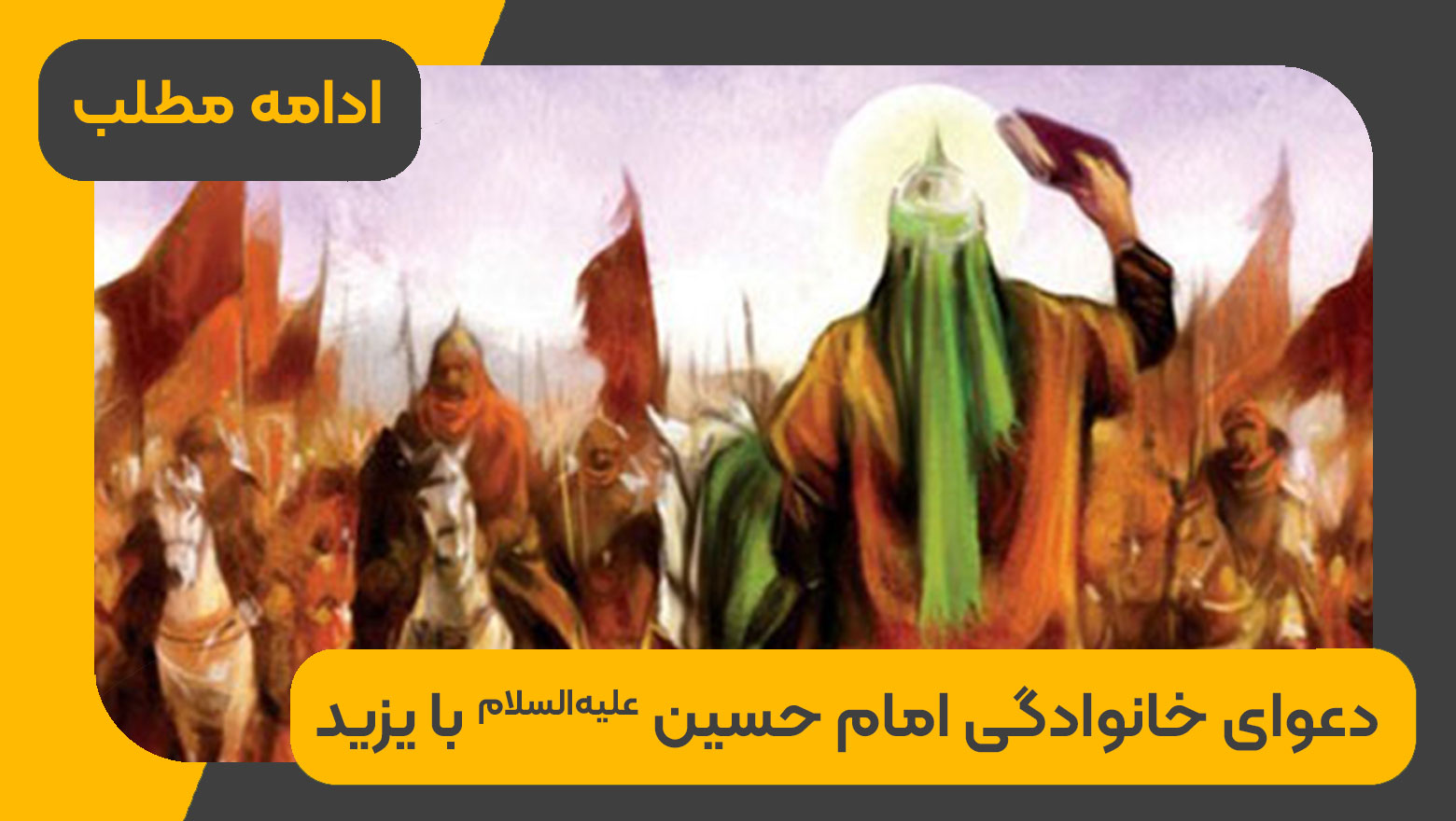 اربعین
