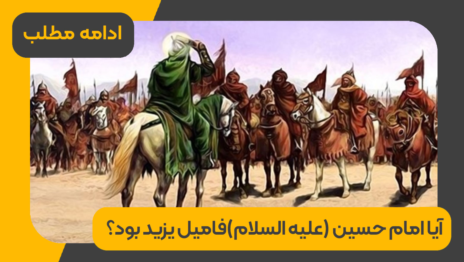 اربعین