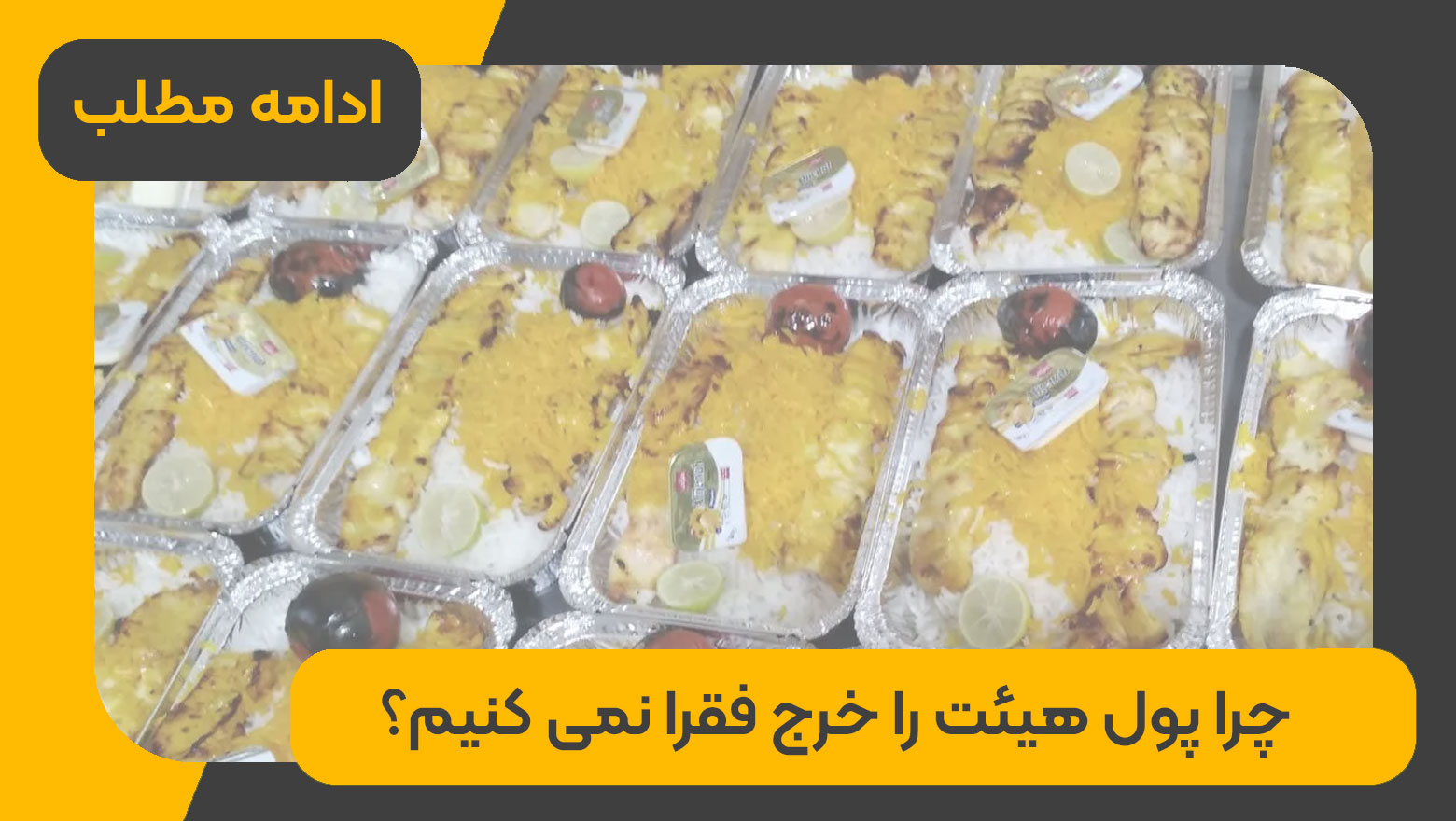 اربعین
