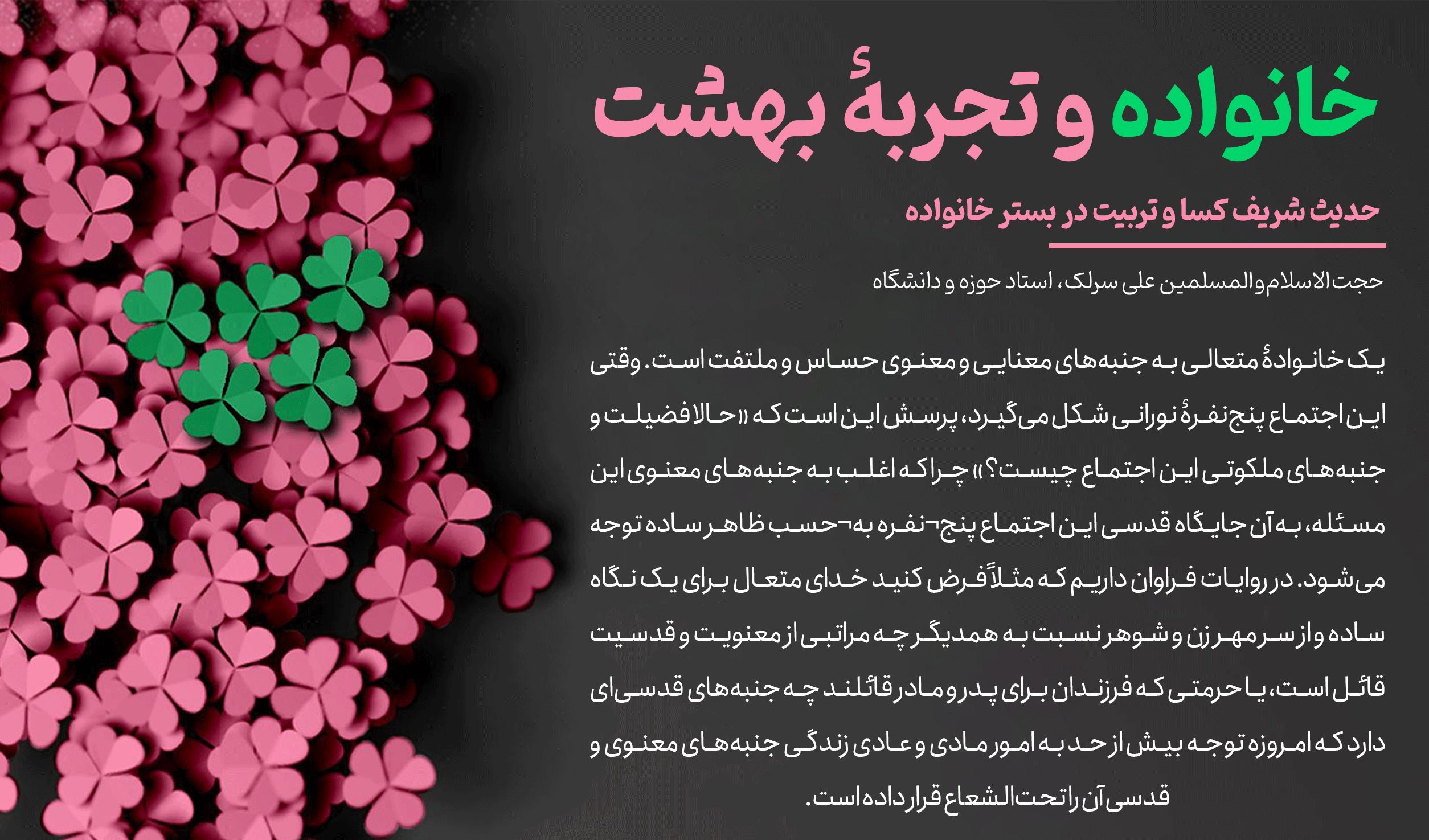 خانواده