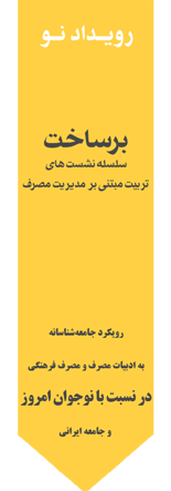 برساخت