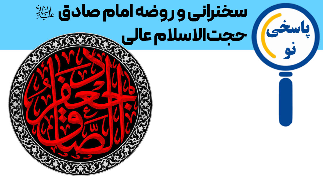 سخنرانی و روضه امام صادق علیه السلام؛ حجت‌الاسلام عالی؛ نوجوان ولایی